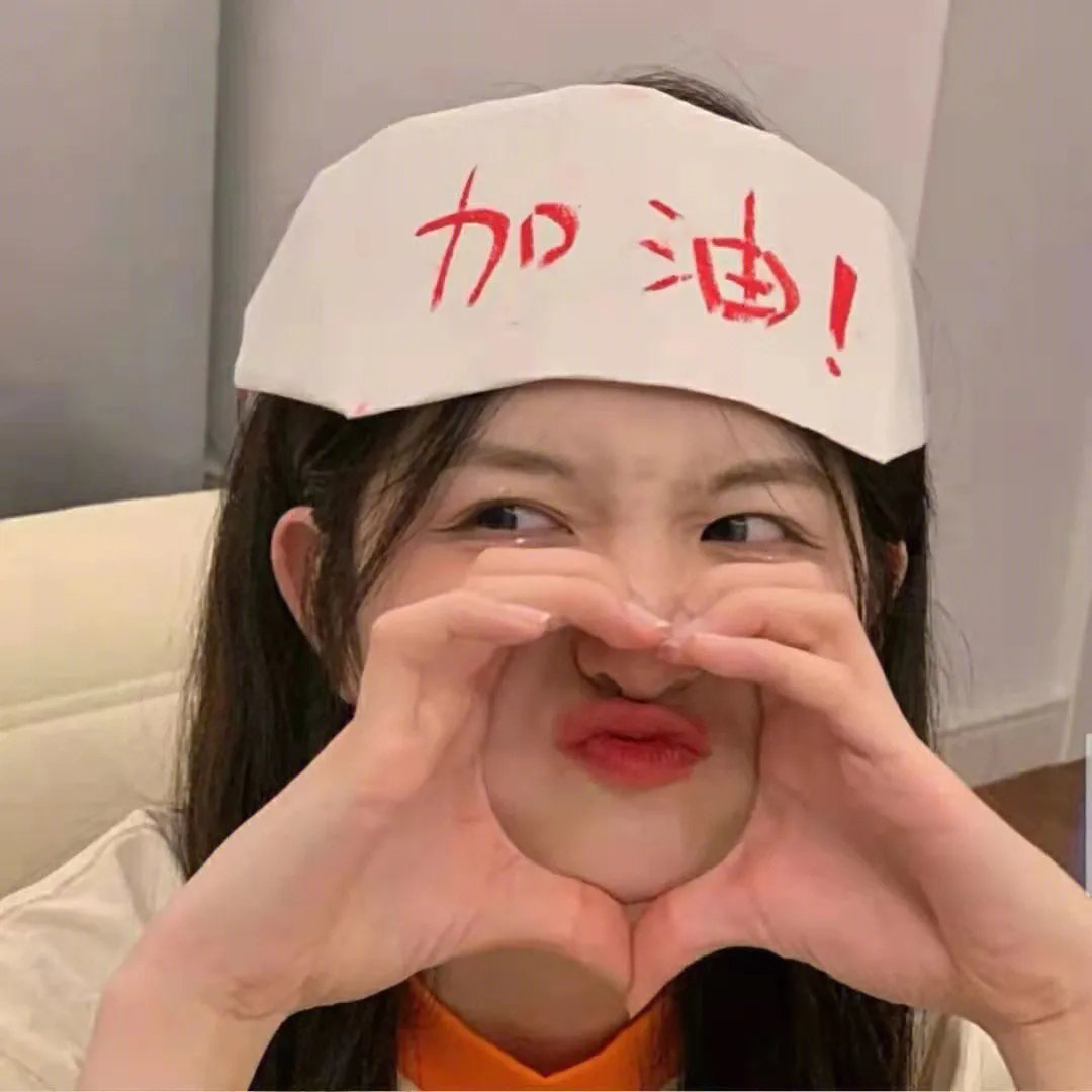 骨妹